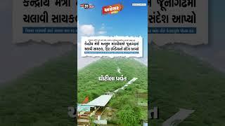 #અગ્રેસર_ગુજરાત | 31-03-2025