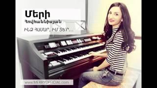 Merry Hovhannisyan - Indz Hamar, Im Ter (New Song 2016)