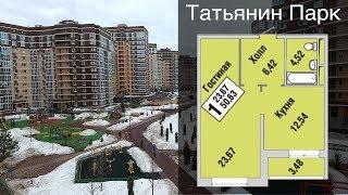 ЖК Татьянин Парк. Какую квартиру выбрать?