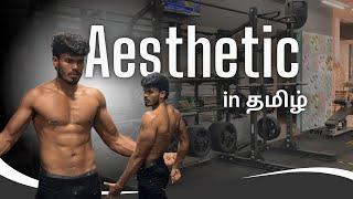How To Build An “AESTHETIC PHYSIQUE” in 20’s FAST (NATURAL)