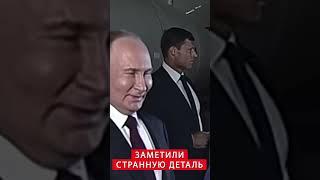 Посмотрите! В Азербайджан ездил ДВОЙНИК Путина? #shorts