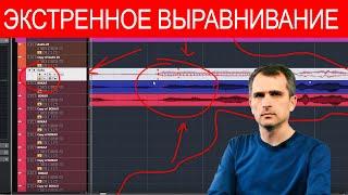 Как ровнять дорожки вокала, даблов, бэков (free warp) Cubase 12