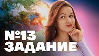 Задание №13 ОГЭ по географии | Расчётные задачи | География ОГЭ 2023 | Умскул