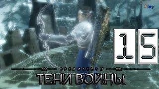 Middle-earth: Shadow of War ^O_o^ Снижаем защиту ^о_О^ #15