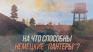 Все немецкие Средние Танки (Panther)!  Panther/M10 & Panther & Panther II & Panther 8,8 | Wot Blitz