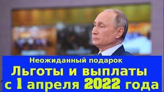 Льготы и выплаты для инвалидов 3 группы в 2022 году - изменения с 1 апреля 2022 года