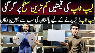 Laptop and Chromebook Price in Pakistan | Laptop  Wholesale Market |Dell,Acer,Hp, Lenovo,Apple,Esus