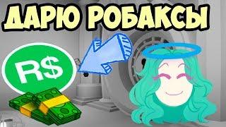 Дарю подарки! ИТОГИ . Раздаю подарки на 200K подписчиков. adopt me адопт ми