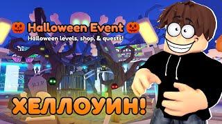 HELLOWEEN EVENT 2024 В ТУАЛЕТ ТАВЕР ДЕФЕНС! TOILET TOWER DEFENSE ROBLOX