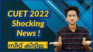 Cuet 2022 Shocking News Central University malayalam #shorts