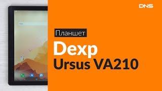 Распаковка планшета Dexp Ursus VA210 / Unboxing Dexp Ursus VA210