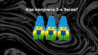 Как получить 3 Зегов в Build A Boat For Treasure #roblox #babft  #рекомендации #реки