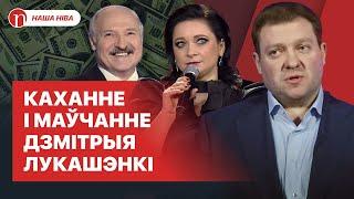 Загадка сярэдняга сына Лукашэнкі: чаму бацька не пускае яго ва ўладу