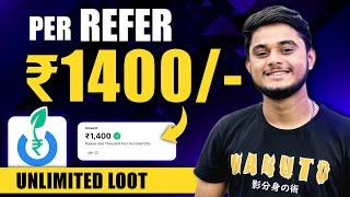 Per Refer : ₹1400 || Refer And Earn App || Refer And Earn App Today || New Earning App