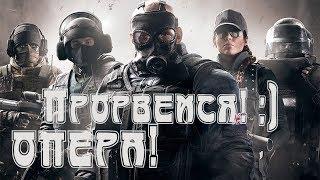 Rainbow Six Siege: [Battlefield V: Битва Блогеров] А У НАС ТУТ СВОЯ БИТВА )