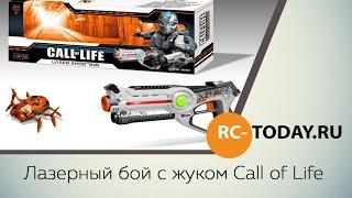 Обзор на лазерный бой с жуком Call of Life [rc-today.ru]