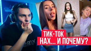 Реакция на тренды Тик Ток (RADIO TAPOK)