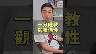 不藏了，判別幼犬個性方法｜熊爸估狗 #pets #寵物 #寵物 #狗狗 #萌宠