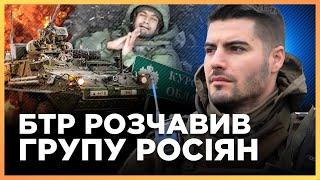 ЦЕ ТРЕБА ПОБАЧИТИ. ЗСУ на БТР STYKER ДАВЛЯТЬ росіян. Героїчне відео ШИРИТЬСЯ МЕРЕЖЕЮ / ФЕДОРЕНКО