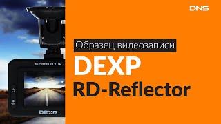 Образец видеозаписи DEXP RD-Reflector / Video sample DVR DEXP RD-Reflector