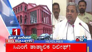 Big Bulletin Headlines | HR Ranganath | Aug 19, 2024