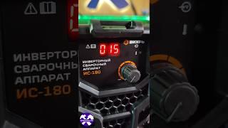 Недорогой сварочный аппарат #diy #инструмент #сварка #weld #тренды #вихрь #ремонт