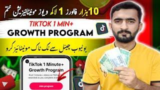 How to Join Tiktok 1 Minute+ Growth Program in 2024 | Monetize Tiktok Account With Youtube Channel