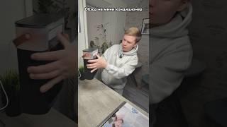 Обзор на мини кондиционер