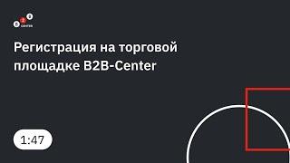 B2B-Center