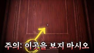 스토킹의 무서움을 리얼로 느낄 수 있는 공포게임!