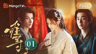 【EP01】Bossy KING‍Lovely Princess｜When she knows her true identity, how will she do？｜Hard To Find