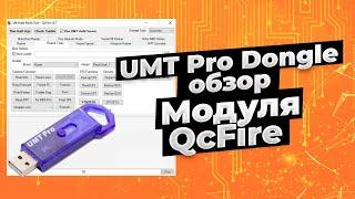 обзор UMT Dongle