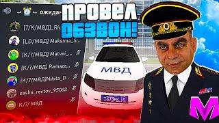 ОБЗВОН НА 9 МВД, Я ТЕПЕРЬ ЛИДЕР, МАТРЕШКА РП, ПРИНИМАЮ ПО БЛАТУ @SME