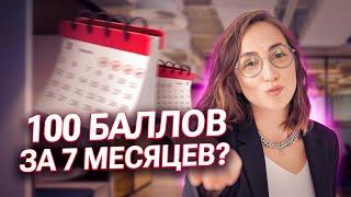 Как сдать ЕГЭ по литературе на 100 баллов за 7 месяцев? | Мария Коршунова | 100балльный репетитор