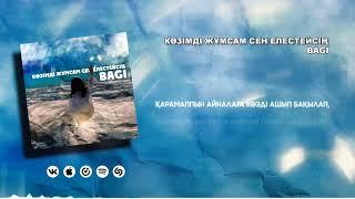 BaGi - Көзімді жұмсам сен елестейсің ( ЖАҢА НҰСҚА ) |2025