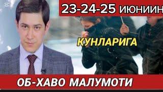 23-24-25 ИЮНИИН КУНЛАРИ УЧУН ОБ ХАВО МАЛУМОТИ, ob havo