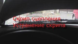 Скрип сцепления, устранение скрипа сцепления на Geely GC7,Emgrand,Geely