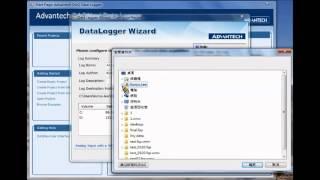 Data Logger Software Demo, Advantech (EN)