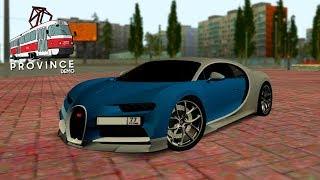 ПОЛНЫЙ ОБЗОР САМОЙ ДОРОГОЙ МАШИНЫ BUGATTI CHIRON! ПЛЮСЫ И МИНУСЫ МАШИНЫ! (MTA PROVINCE DEMO RP)