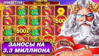 СТРИМ НА 5.000.000Р! Ловим ТОП х2000 Mega Заносы в Прямом Эфире! #shorts #шортс