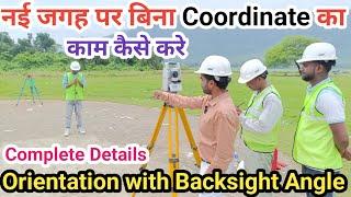 Total Station Survey Training |  Orientation with Zero Angle Setup | Surveying in Civil Engineering