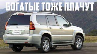 Стоит ли брать Lexus GX470 (1 поколение, 2002-2009)?