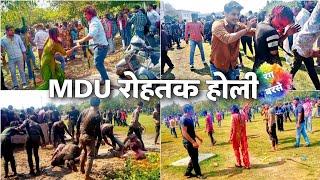 Holi celebration At MDU Campus || MDU Rohtak || Holi 2023 ||  रंग बरसे 