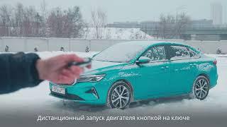 Зимние опции – Geely Emgrand