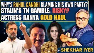 Why's Rahul Gandhi blaming his own Party? • Stalin's TN Gamble: Risky? • Actress Ranya Gold Haul