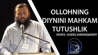 Allohning Dinini Mahkam Tutushlik | (Shayx Sodiq Samarqandy)