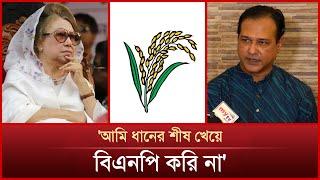 বিএনপির রাজনীতি নিয়ে কন্ঠশিল্পী আসিফের বিস্ফোরক মন্তব্য | BNP| Asif Akbar | Mytv News