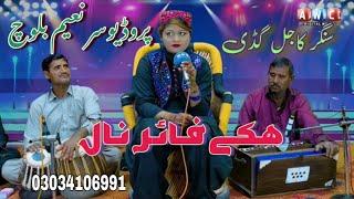 singer Kajal Guddi new Saraiki song thal da wasi