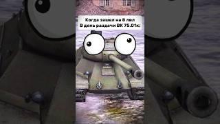 Кто не подписался тот без *** остался  #вотблиц #wot #howtoplayworldoftanksblitz