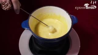 Как приготовить изысканное фондю по рецепту французских поваров?
